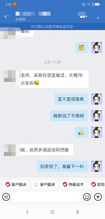 中級會計VIP班學(xué)員考后反饋：老師說的都很好！