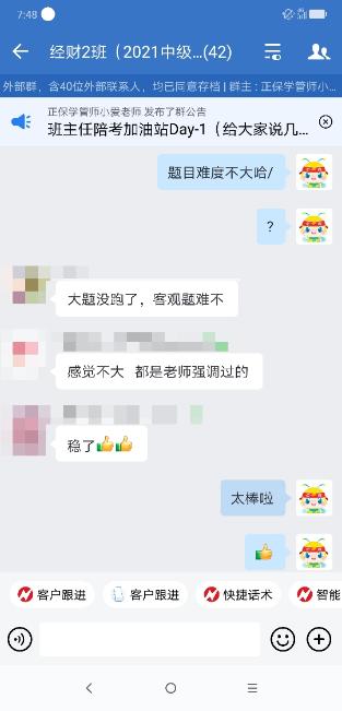 穩(wěn)了！中級(jí)會(huì)計(jì)考試經(jīng)濟(jì)法考的都是老師強(qiáng)調(diào)過的！