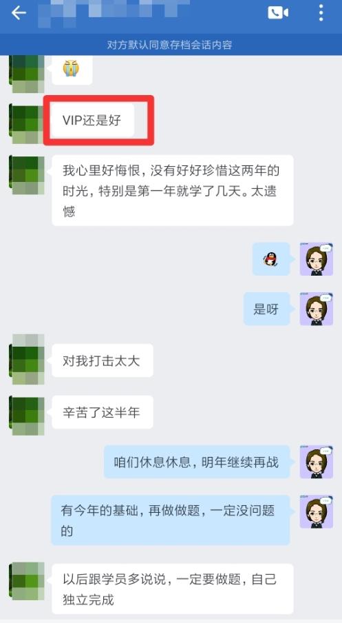 學(xué)員：出考場啦！中級會計VIP簽約特訓(xùn)班真的好！