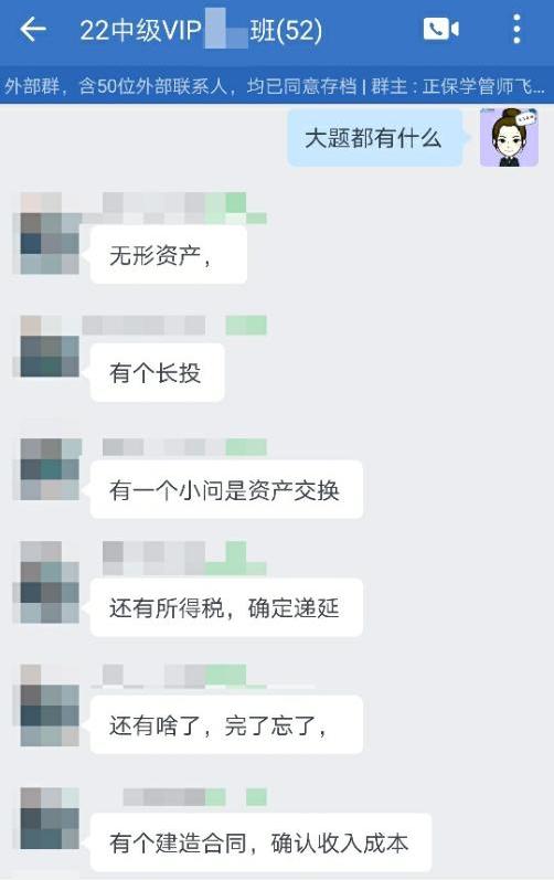 學(xué)員：出考場啦！中級會計VIP簽約特訓(xùn)班真的好！