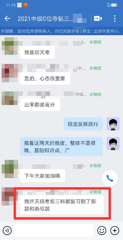 考過的說：考前一定得看李老師的題 掐的真的很準！