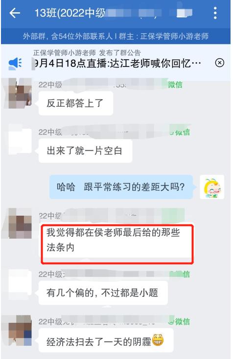 學(xué)員：從初級會計到中級會計 經(jīng)濟法我只聽侯永斌老師的！