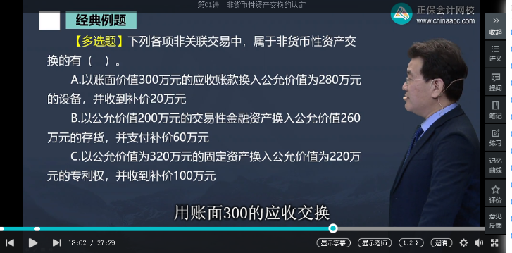 2022年中級會計(jì)考試《中級會計(jì)實(shí)務(wù)》第一批考試試題及參考答案(考生回憶版)