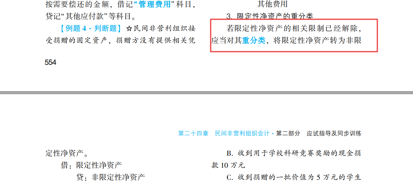 2022年中級會計(jì)《中級會計(jì)實(shí)務(wù)》第一批試題及參考答案(考生回憶版)