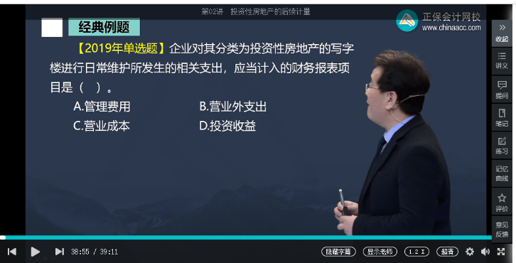 2022年中級會計(jì)《中級會計(jì)實(shí)務(wù)》第一批試題及參考答案(考生回憶版)