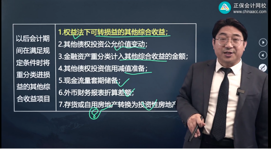 2022年注會《會計(jì)》考試試題及參考答案多選題(回憶版上)