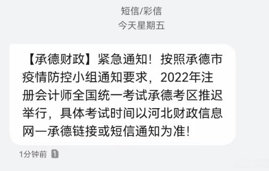 疫情之下的注會考試真的是讓人驚心動魄！