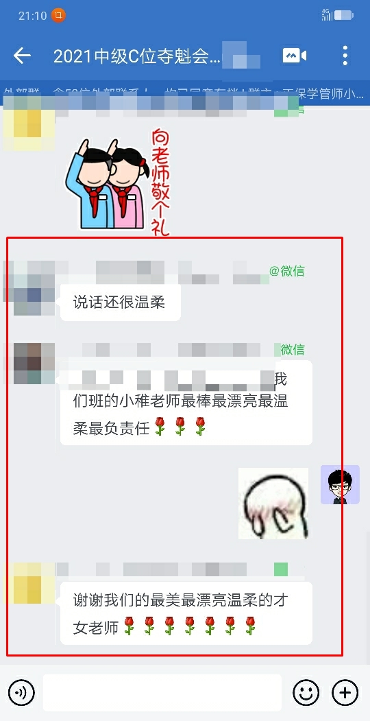 請(qǐng)接收來自C位學(xué)員對(duì)班班們猛烈的告白！