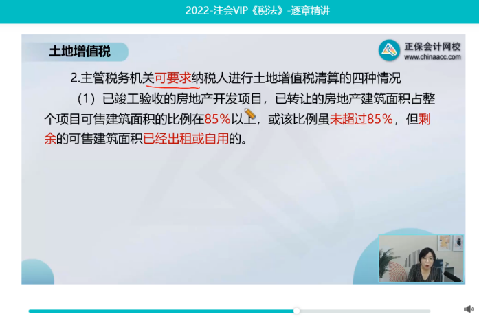 2022年注會《稅法》第一批試題及參考答案計算問答題(回憶版)