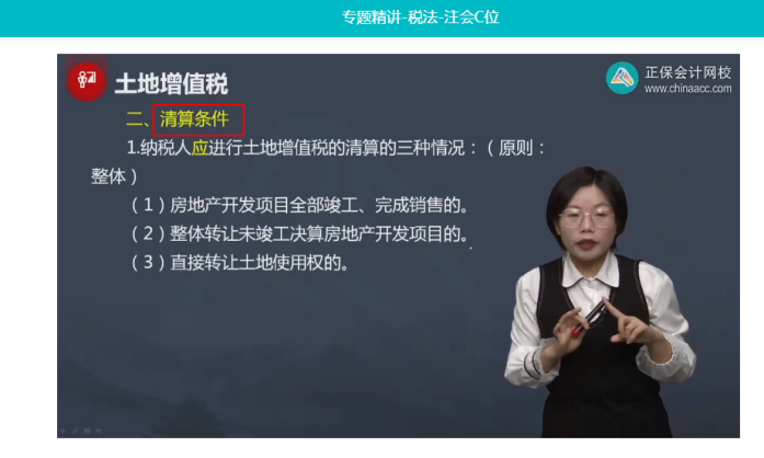 2022年注會《稅法》第一批試題及參考答案計算問答題(回憶版)