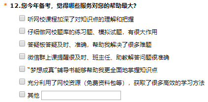 報考2023年中級會計考試 什么對于備考最重要？