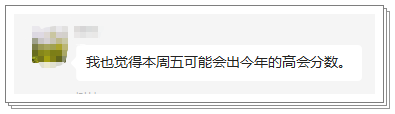 你認(rèn)為2022高級(jí)會(huì)計(jì)師考試成績哪天公布？會(huì)在9月23日公布嗎？