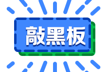 稅務(wù)師?？纪赀@些事一定要做