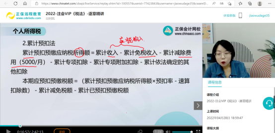 2022年注會(huì)《稅法》第二批試題及參考答案計(jì)算題(回憶版)