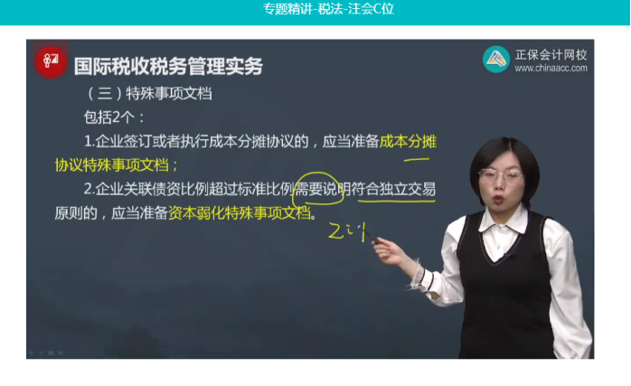 2022年注會(huì)《稅法》第二批試題及參考答案計(jì)算題(回憶版)