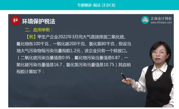 2022年注會(huì)《稅法》第二批試題及參考答案計(jì)算題(回憶版)