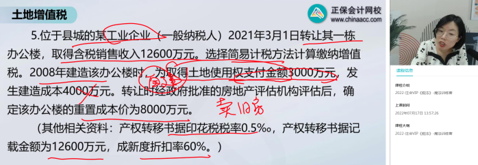 2022年注會(huì)《稅法》第二批試題及參考答案計(jì)算題(回憶版)