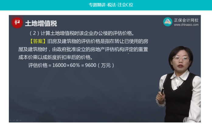 2022年注會(huì)《稅法》第二批試題及參考答案計(jì)算題(回憶版)