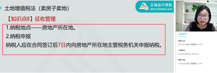 2022年注會(huì)《稅法》第二批試題及參考答案計(jì)算題(回憶版)