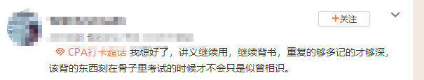 一人一句 你想對注會延考說點啥…