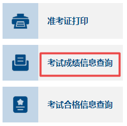 2023年高級(jí)會(huì)計(jì)師查分流程及注意事項(xiàng)