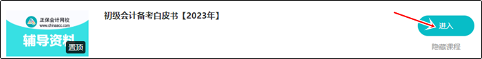 初級(jí)報(bào)考指南白皮書(shū)免費(fèi)領(lǐng)?。?大章節(jié)全指導(dǎo)+零基礎(chǔ)考證74問(wèn)+...