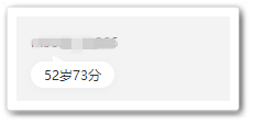 恭喜！不少50+歲大齡考生 高分拿下高會考試