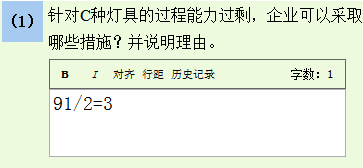 高級經(jīng)濟師機考指數(shù)輸入1