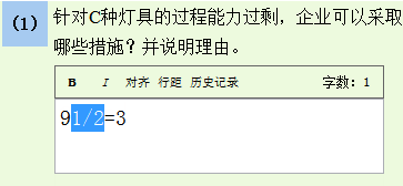 高級經(jīng)濟師機考指數(shù)輸入2