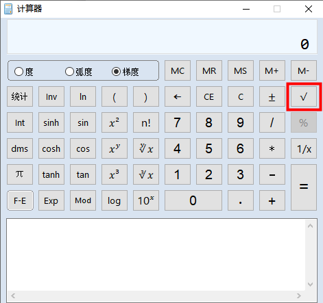 高級經(jīng)濟師機考開二次方