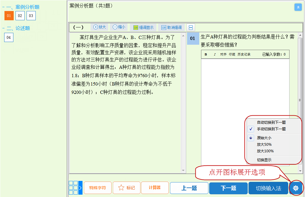 初中級經(jīng)濟(jì)師考試機(jī)考操作指南！