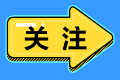 為什么要考FRM金融風(fēng)險(xiǎn)管理師？FRM有何優(yōu)勢？