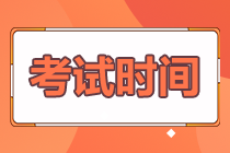 2022年11月CFA考試時間和可攜帶物品