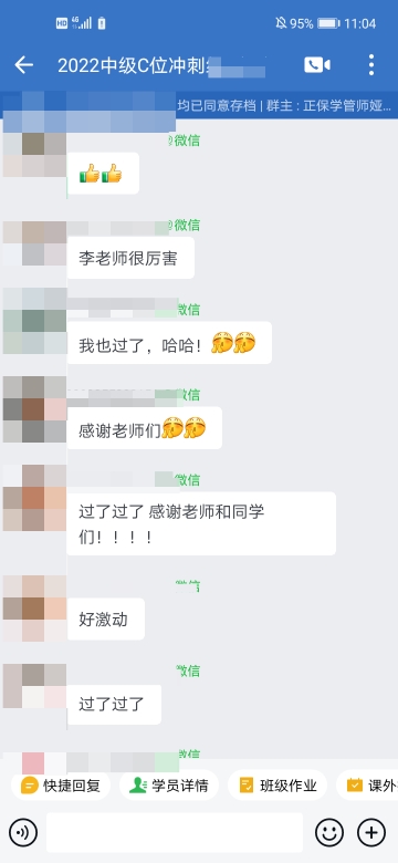 李忠魁老師親傳弟子來報分啦！李老師太牛啦