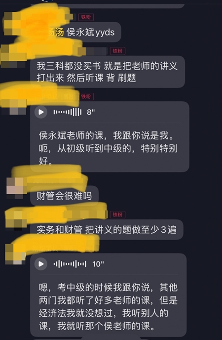 學(xué)員：從初級會計到中級會計 經(jīng)濟法我只聽侯永斌老師的！