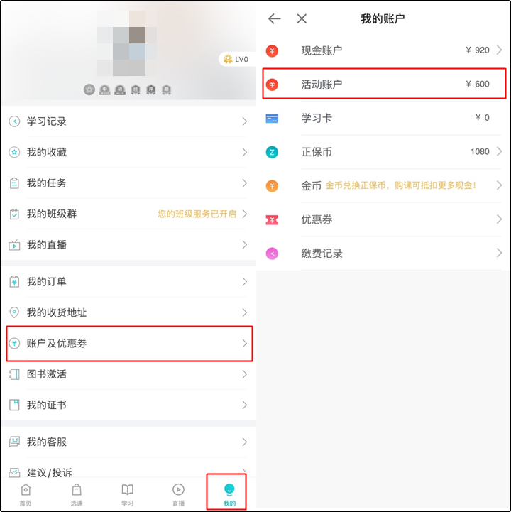 爽11購初級(jí)會(huì)計(jì)好課立享全額返！“全額返”是什么意思？