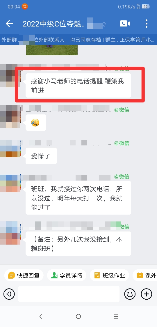 看看C位學(xué)員是怎么夸班班的！班班你值得！