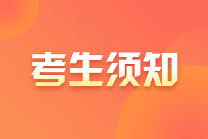 2022年11月CFA考試需要帶什么去考場？