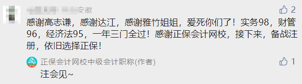 中級會計職稱報考科目搭配有講究 組合得好減輕學習壓力！