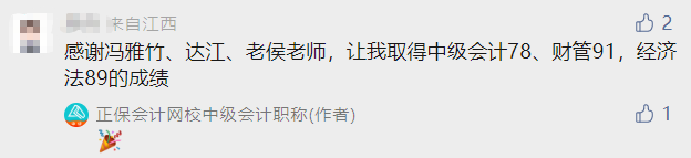 中級會計必須一年報三科嗎？怎么搭配科目效率高？