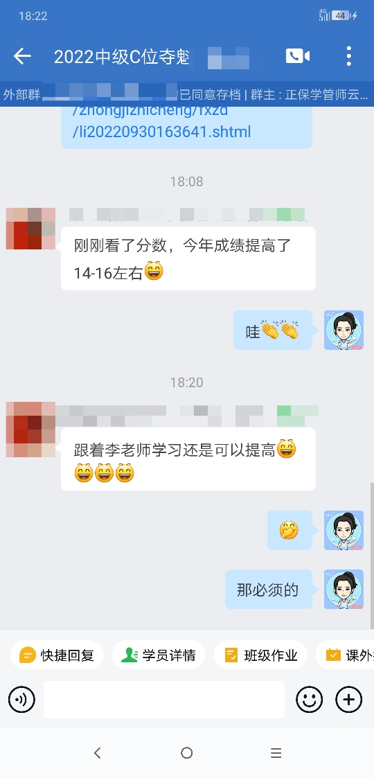 學(xué)員聲討！李老師的課越學(xué)越有信心和節(jié)奏！感謝能遇見老師！