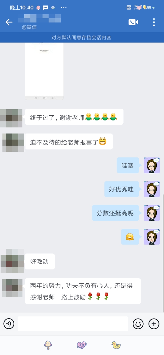 查分后好評(píng)不斷！VIP班學(xué)員查分后暖心留言！讓老師淚目了！