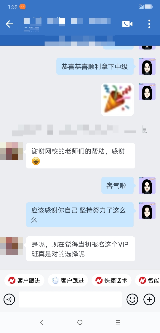 VIP班學(xué)員好評(píng)如潮！快來(lái)看看大家都是怎么說(shuō)的吧！