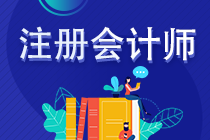 陜西省2023年注會考試考區(qū)都在哪？