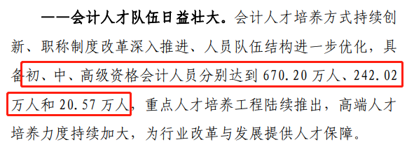 2023年初級會計考試科目將新增一科？這屆考生太難了！