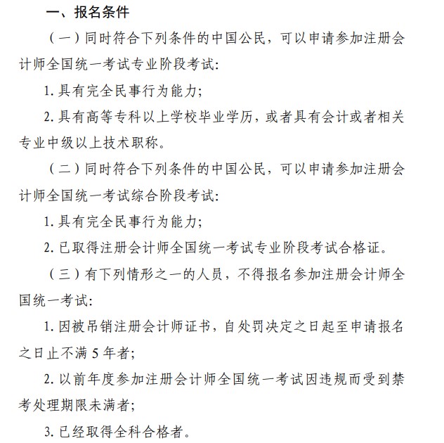 我是?？粕?也能報(bào)考CPA嗎？