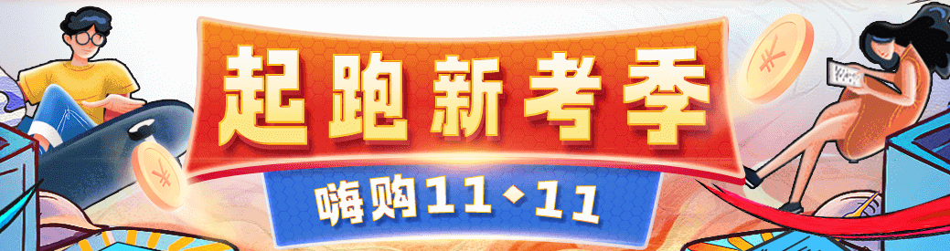 中級會計旗艦班套餐D享7.5折+返全額學費 前3000人贈福袋！