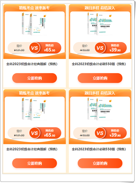 想要成功拿下初級會計證書！這4種“學習好物”不能落下！