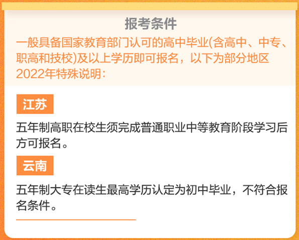 財(cái)政廳明確要求：這幾類大專生不能報(bào)考初級(jí)會(huì)計(jì)！