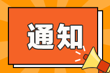 貴州省稅務(wù)師考試疫情防控要求